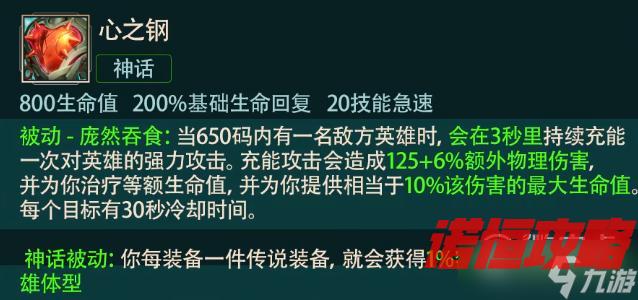 英雄联盟12.22版本心之钢奥恩套路介绍