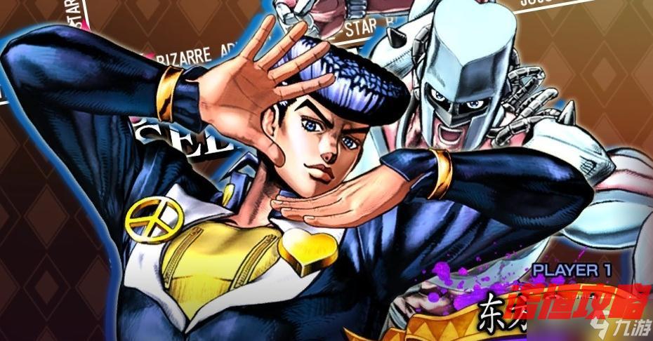 《JOJO群星之战重制版》东方仗助出招表一览