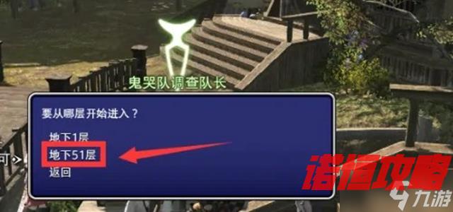 ff14死宫练级一般打哪几层