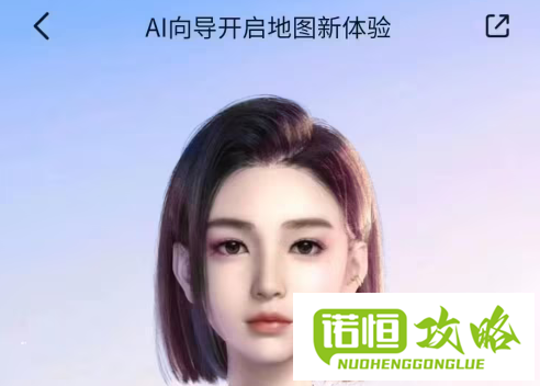 百度地图App发布19.0.0版本：AI 向导功能上线 基于文心大模型打造