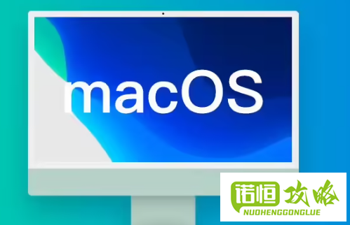 苹果macOS Sonoma14.1正式版发布：改善Apple Music界面 新增保修状态显示