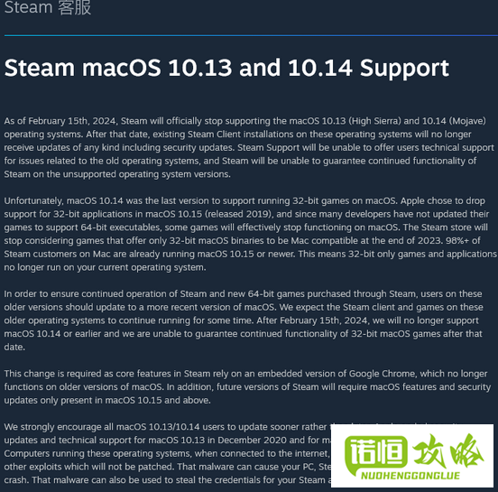 Steam将于明年2月停止macOS 10.13和10.14支持